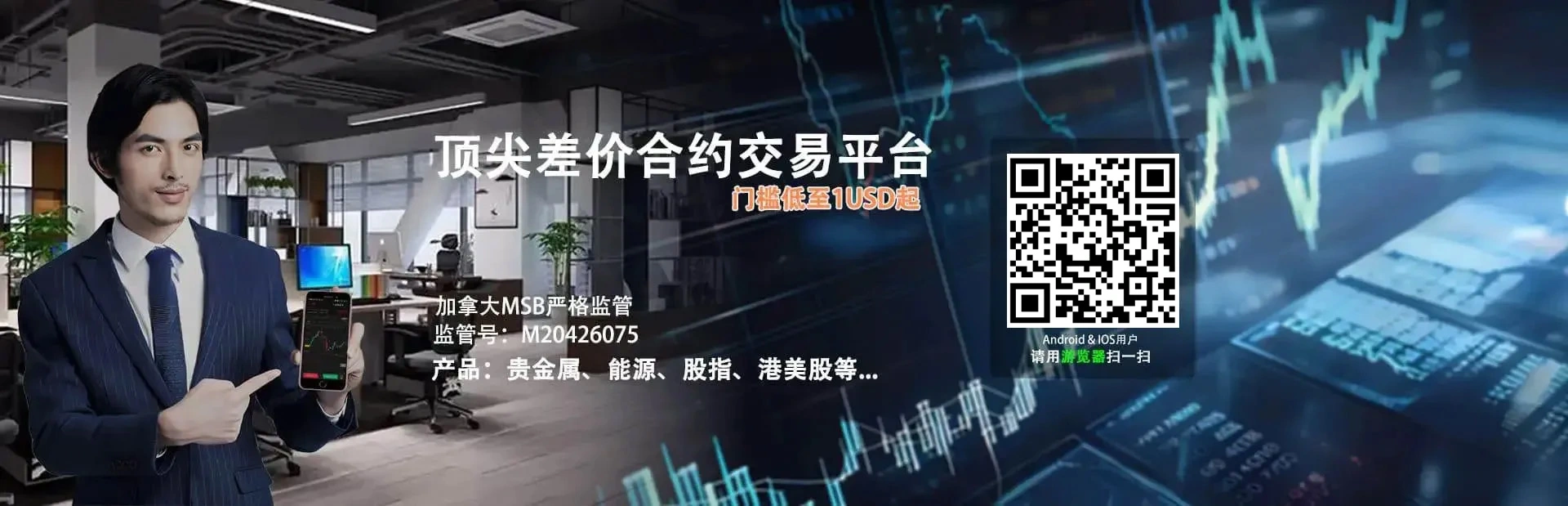 安东环球全球顶尖贵金属交易平台